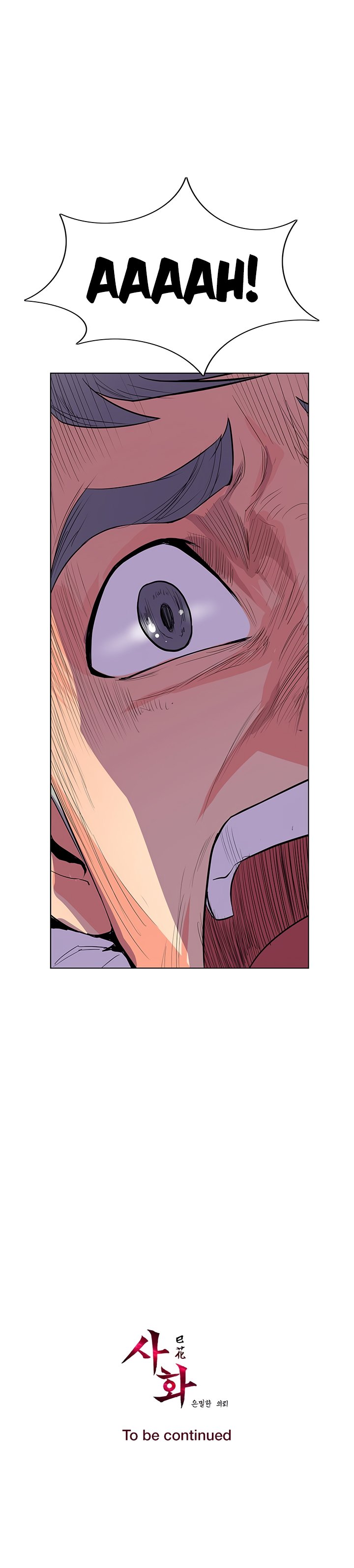 Sahwa Secret Commission Chapter 34 image 20