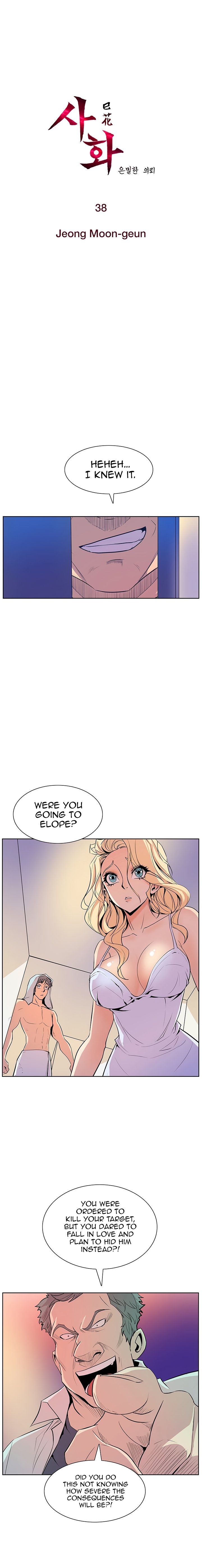 Sahwa Secret Commission Chapter 38 image 1