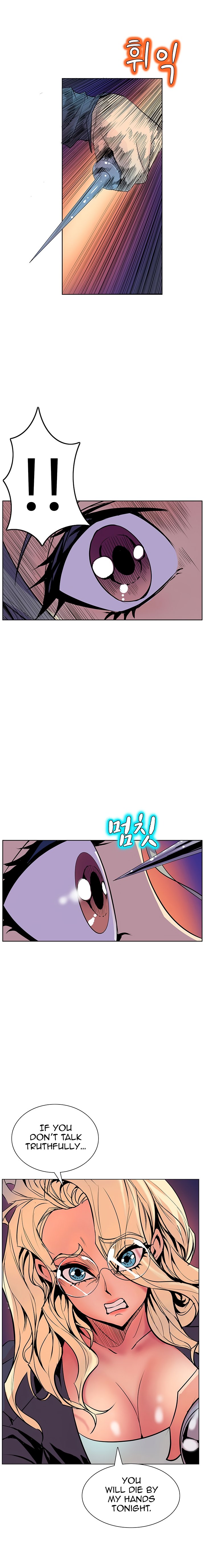 Sahwa Secret Commission Chapter 39 image 11