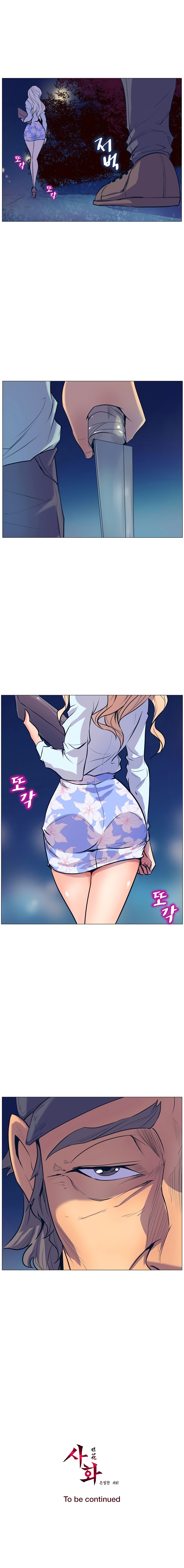Sahwa Secret Commission Chapter 4 image 15