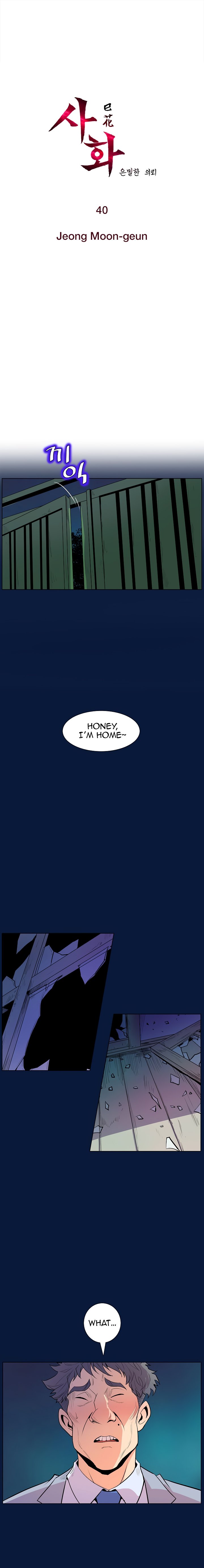 Sahwa Secret Commission Chapter 40 image 1