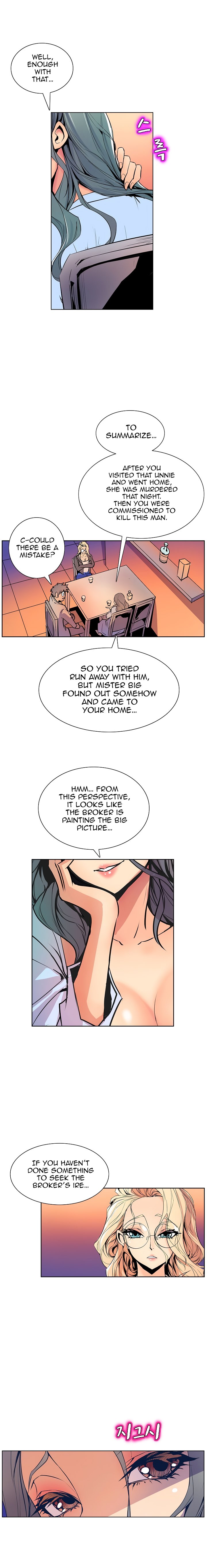 Sahwa Secret Commission Chapter 40 image 7