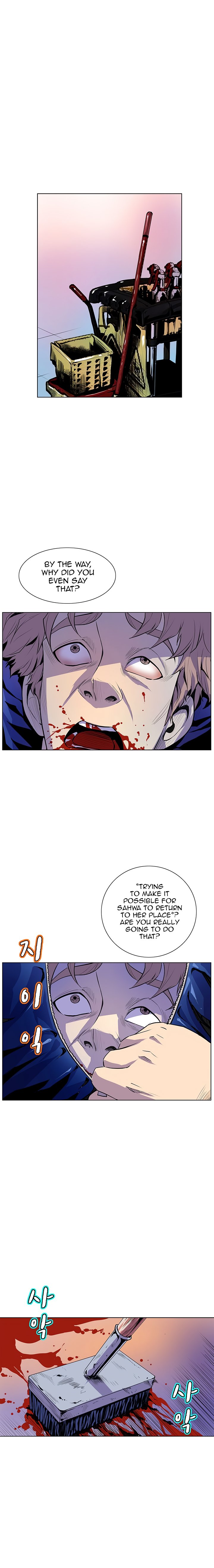 Sahwa Secret Commission Chapter 44 image 5