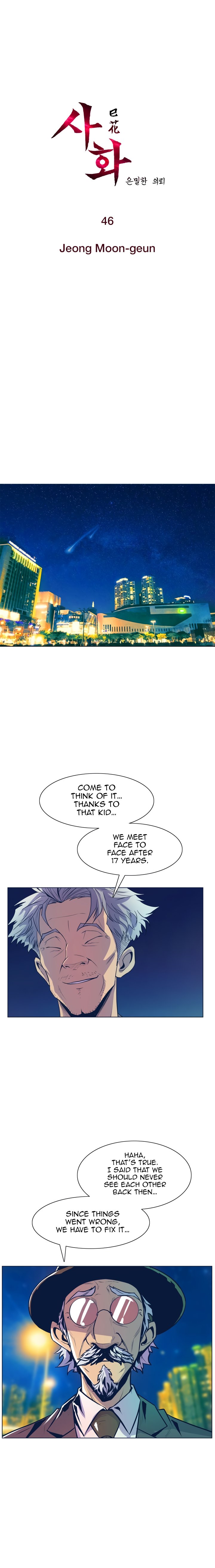 Sahwa Secret Commission Chapter 46 image 1