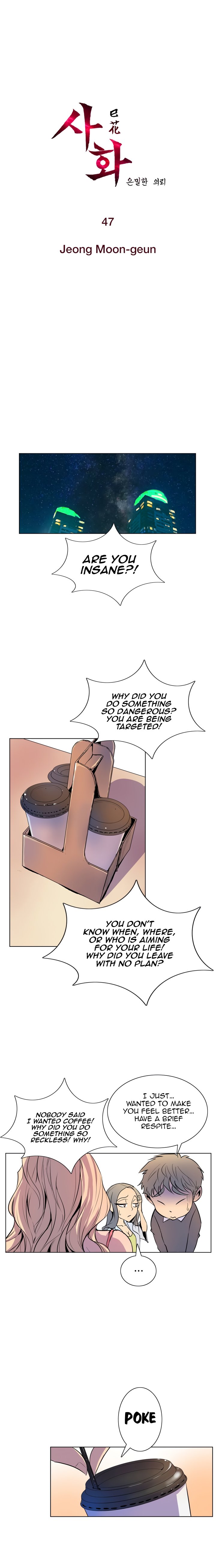 Sahwa Secret Commission Chapter 47 image 1