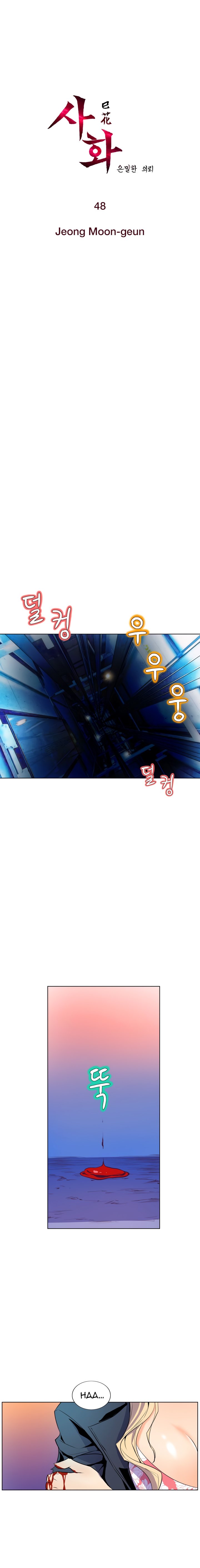 Sahwa Secret Commission Chapter 48 image 1