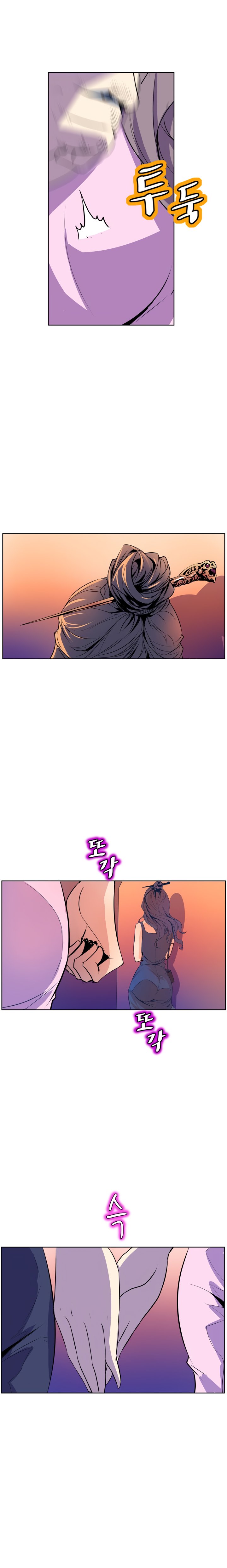 Sahwa Secret Commission Chapter 49 image 14