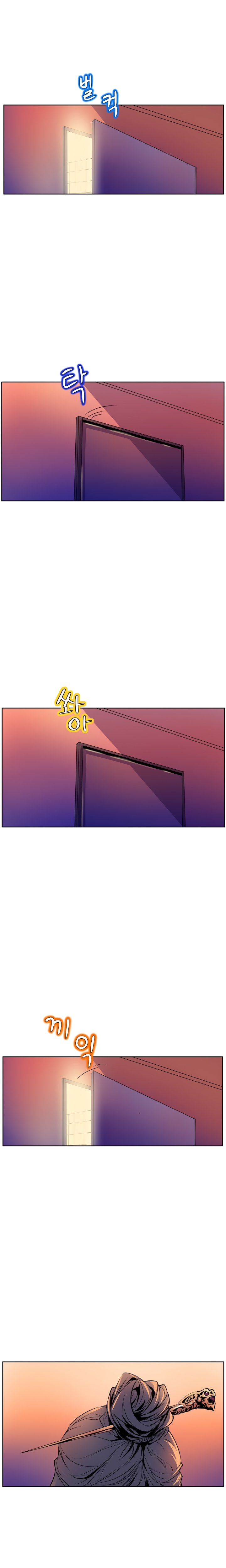 Sahwa Secret Commission Chapter 49 image 18