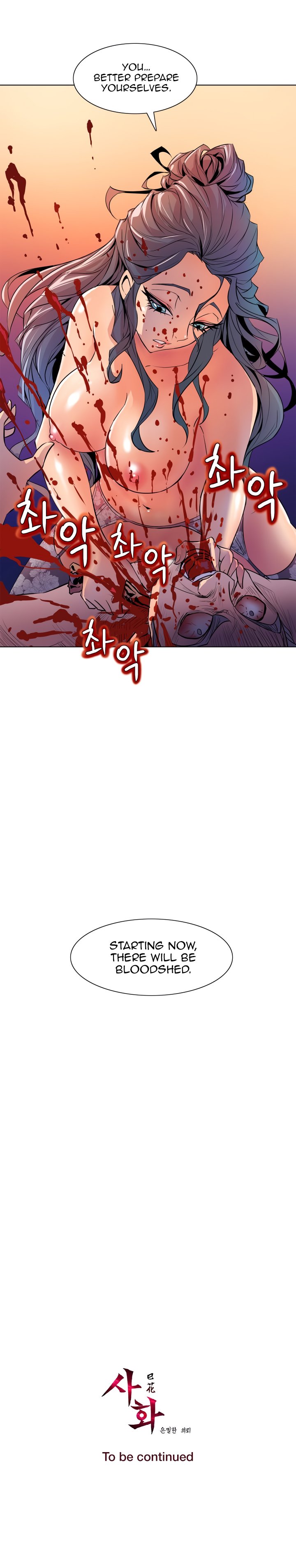 Sahwa Secret Commission Chapter 49 image 22