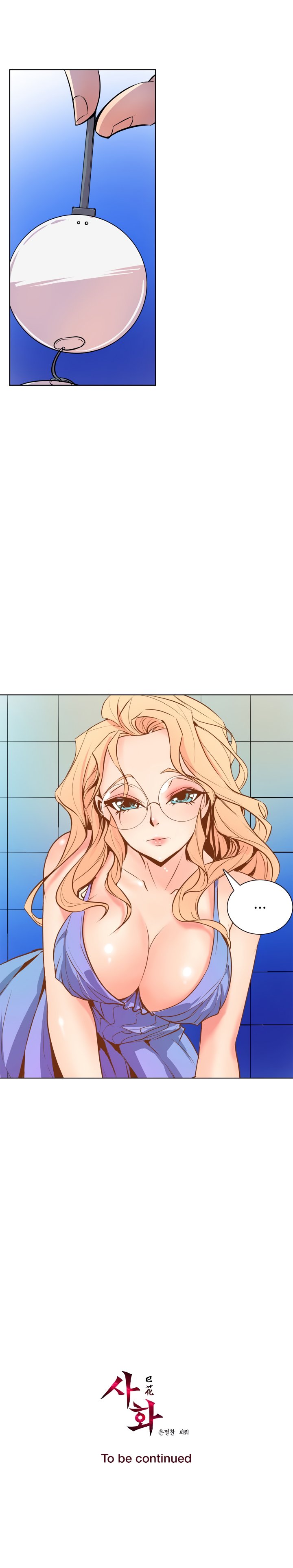 Sahwa Secret Commission Chapter 50 image 17