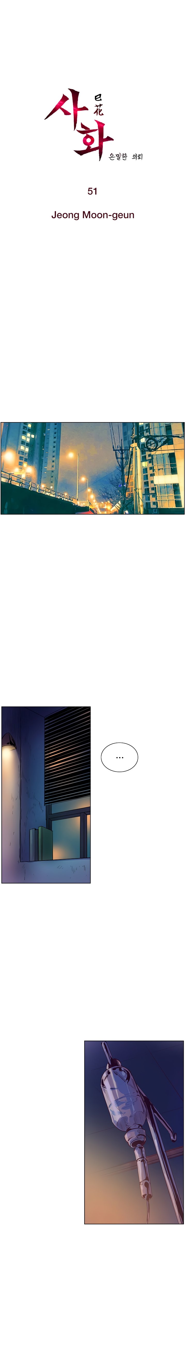 Sahwa Secret Commission Chapter 51 image 0