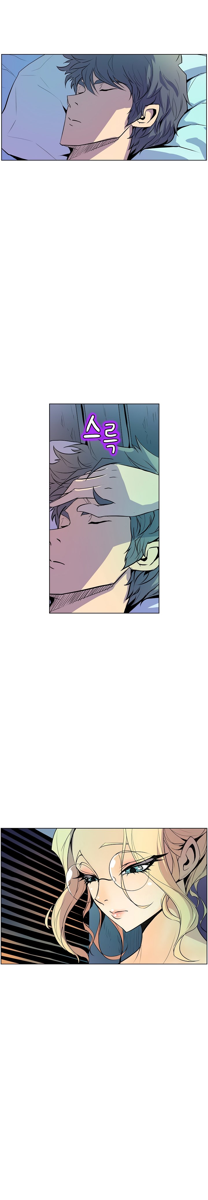 Sahwa Secret Commission Chapter 51 image 1