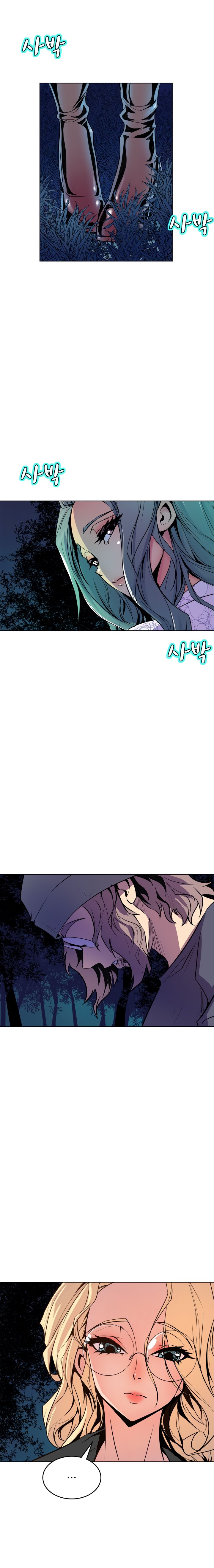 Sahwa Secret Commission Chapter 57 image 9