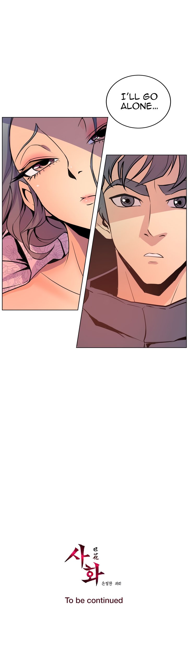 Sahwa Secret Commission Chapter 57 image 18