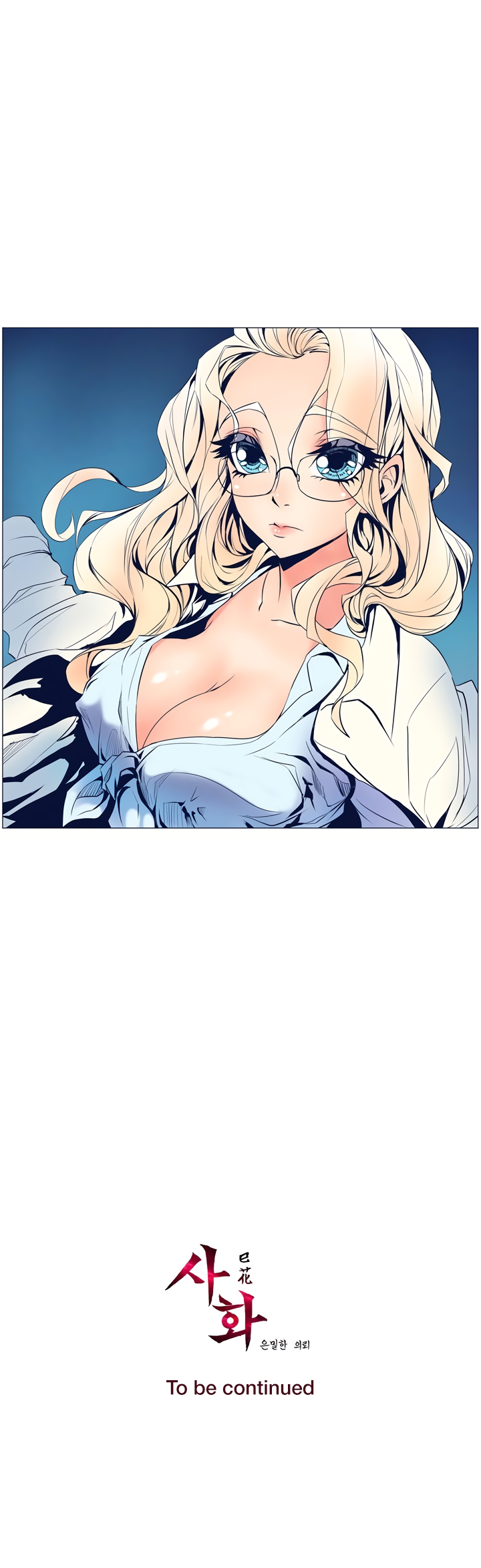 Sahwa Secret Commission Chapter 6 image 15