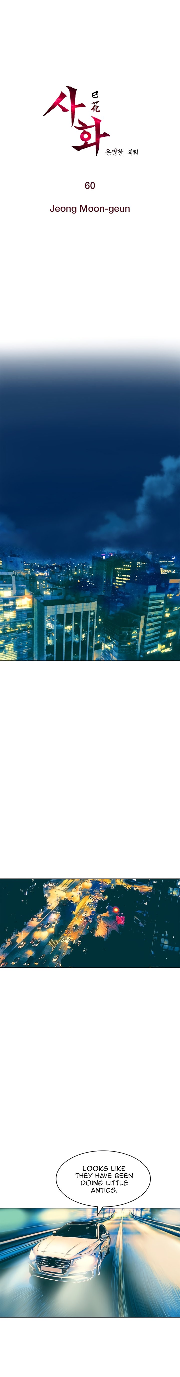 Sahwa Secret Commission Chapter 60 image 1