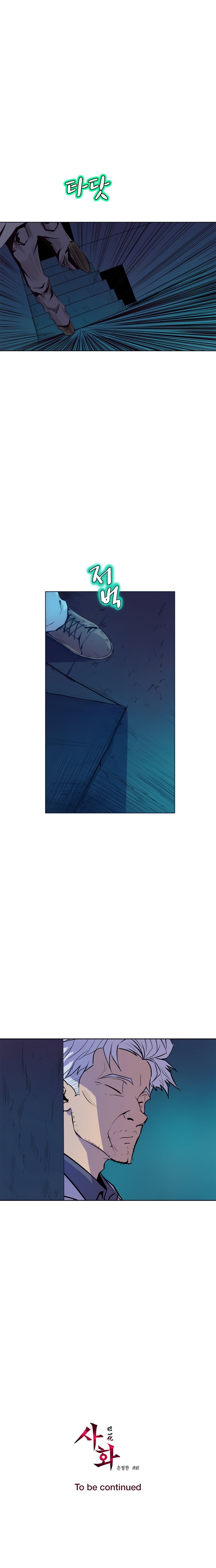 Sahwa Secret Commission Chapter 63 image 17