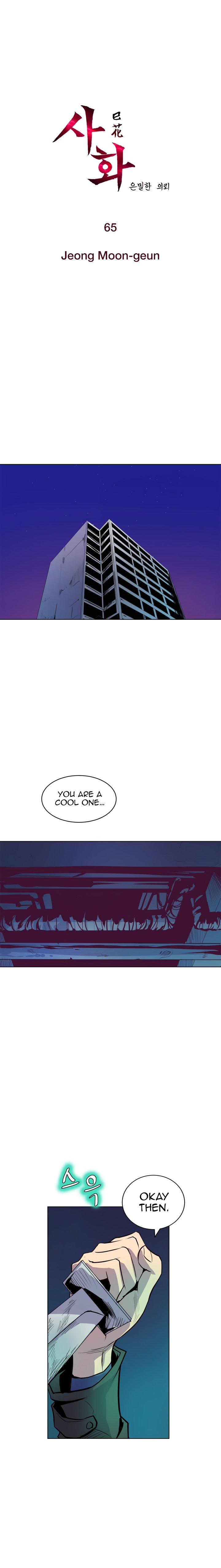 Sahwa Secret Commission Chapter 65 image 1