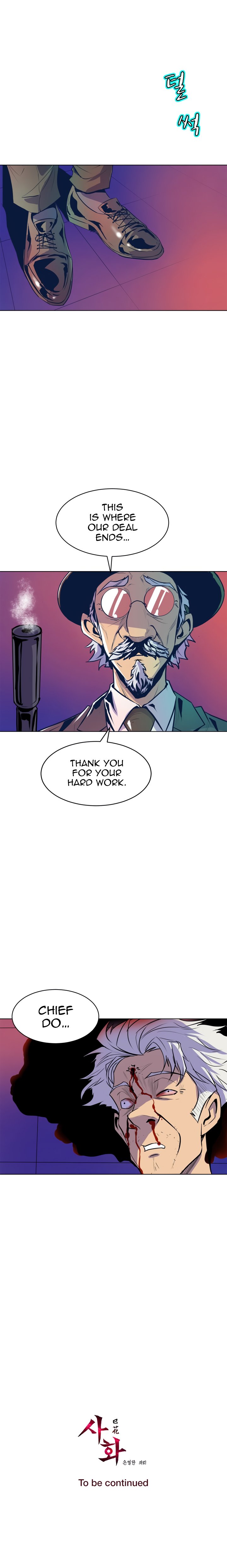 Sahwa Secret Commission Chapter 66 image 18