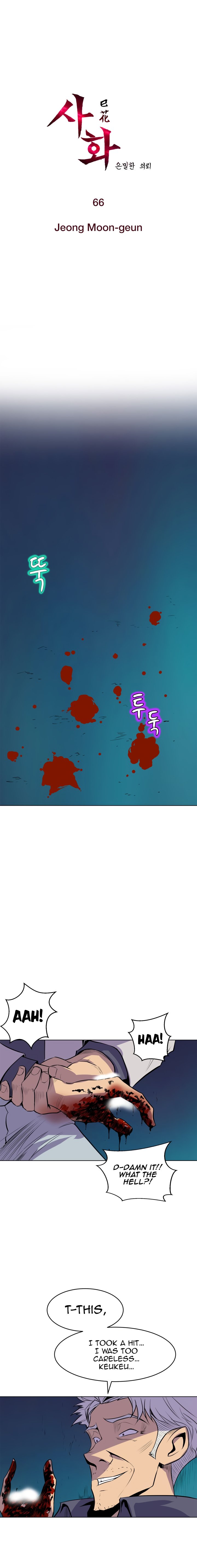Sahwa Secret Commission Chapter 66 image 1