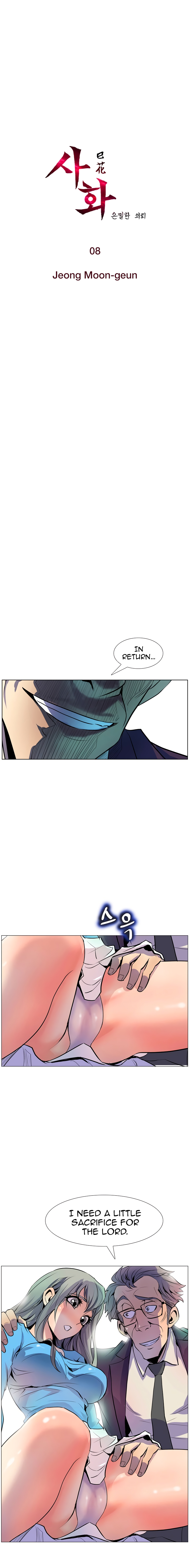 Sahwa Secret Commission Chapter 8 image 2