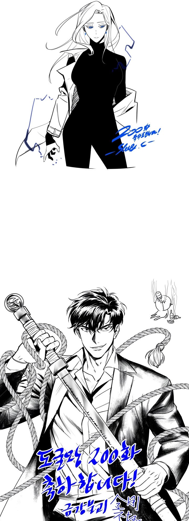 Tomb Raider King Chapter 200 image 48