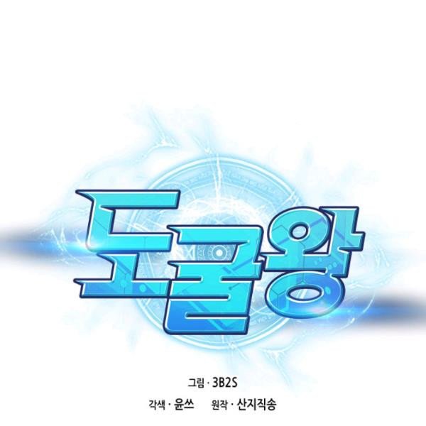 Tomb Raider King Chapter 203 image 14