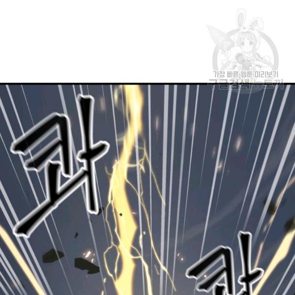 Tomb Raider King Chapter 203 image 30