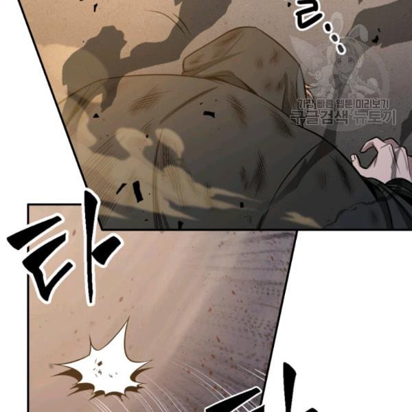 Tomb Raider King Chapter 203 image 33