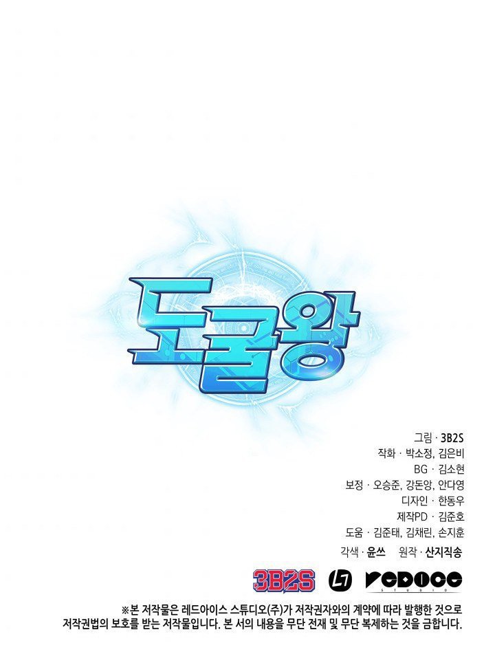 Tomb Raider King Chapter 204 image 94