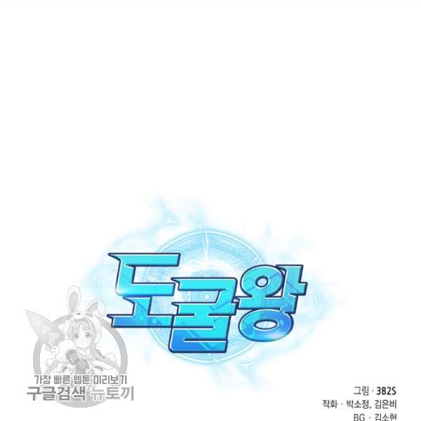 Tomb Raider King Chapter 205 image 112