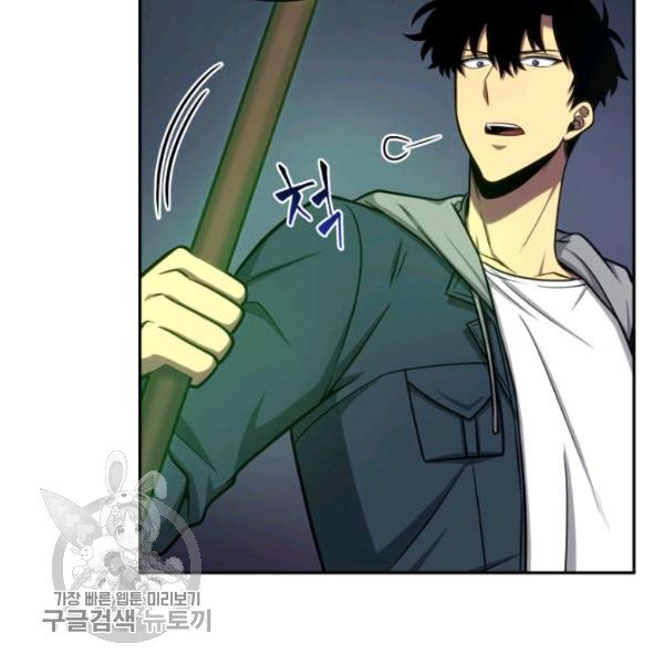 Tomb Raider King Chapter 205 image 14