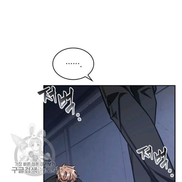 Tomb Raider King Chapter 205 image 76