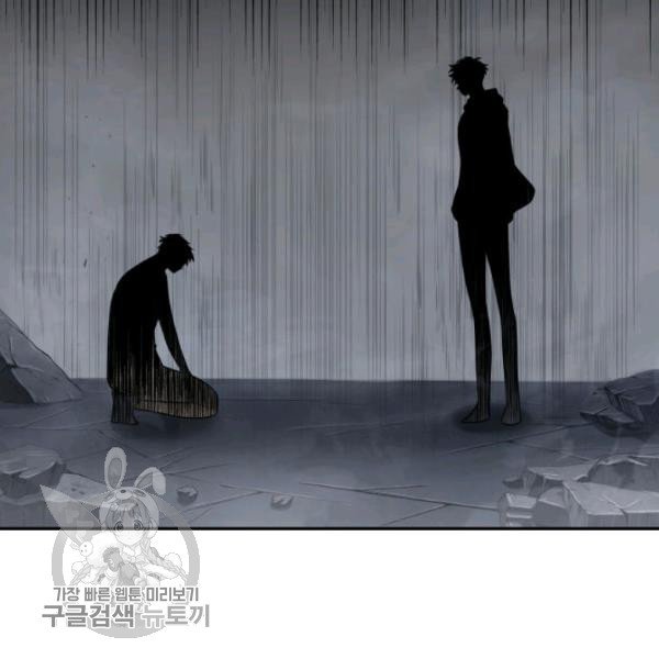 Tomb Raider King Chapter 205 image 80
