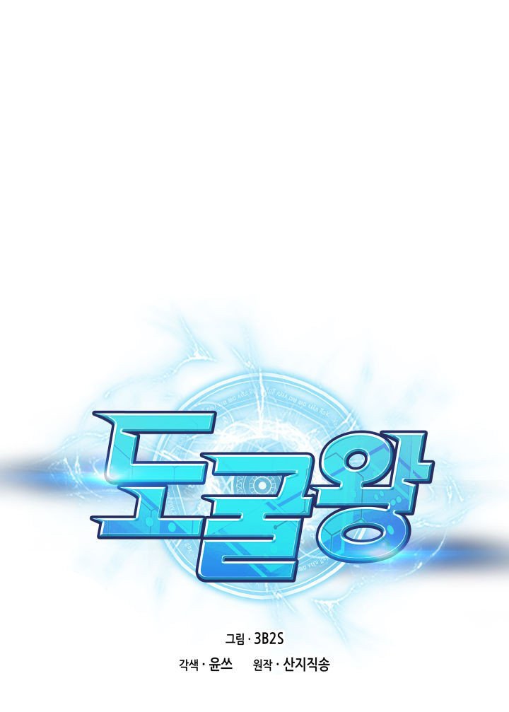 Tomb Raider King Chapter 206 image 5