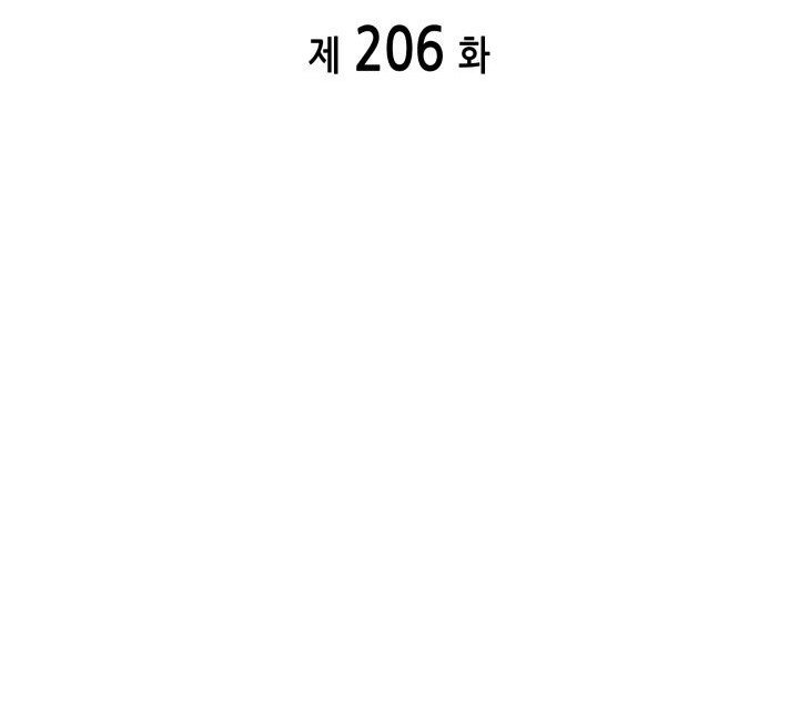 Tomb Raider King Chapter 206 image 6