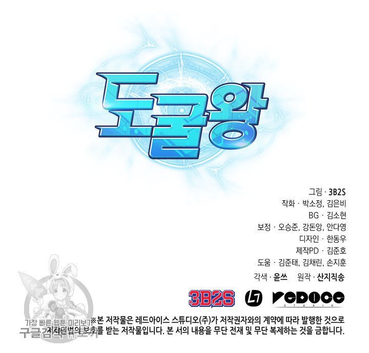 Tomb Raider King Chapter 206 image 96