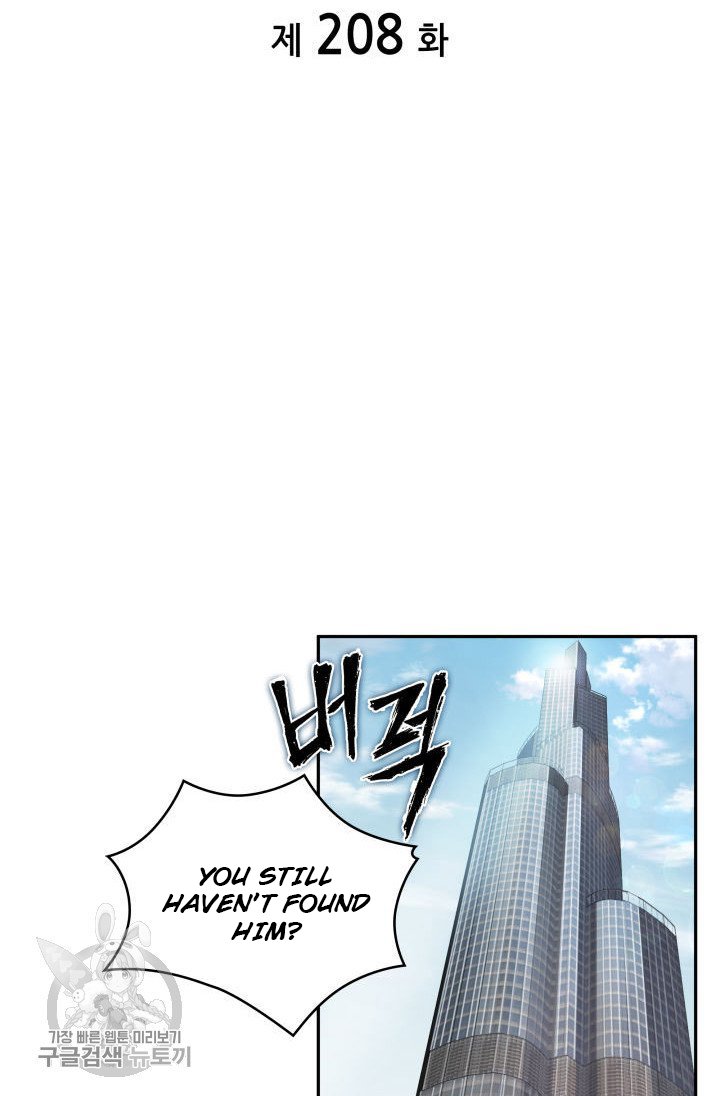 Tomb Raider King Chapter 208 image 1