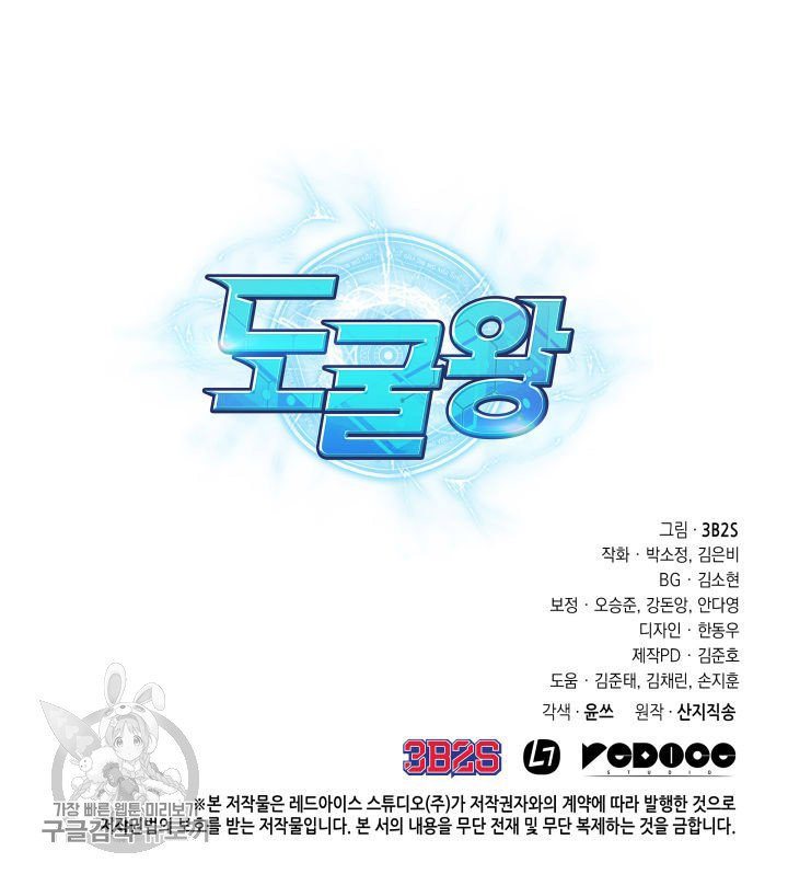 Tomb Raider King Chapter 208 image 88