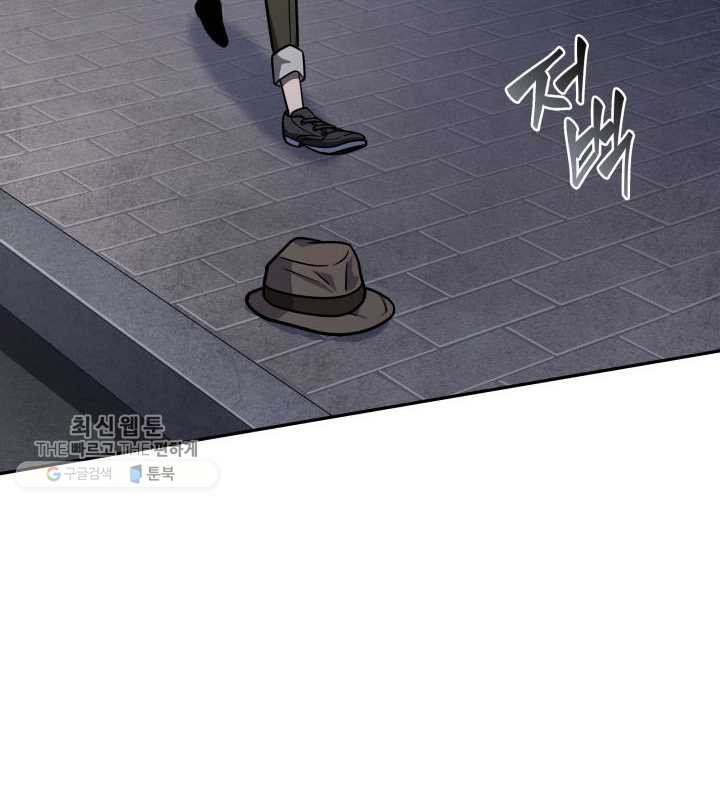 Tomb Raider King Chapter 209 image 58