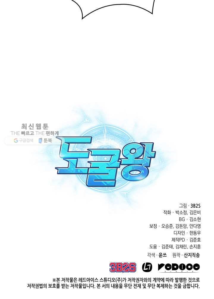 Tomb Raider King Chapter 209 image 95