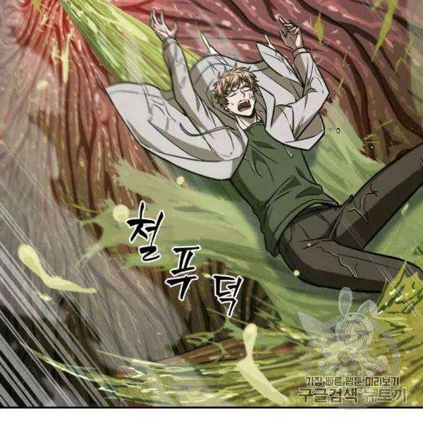 Tomb Raider King Chapter 210 image 16