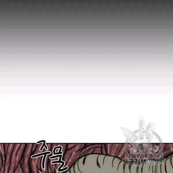 Tomb Raider King Chapter 210 image 33