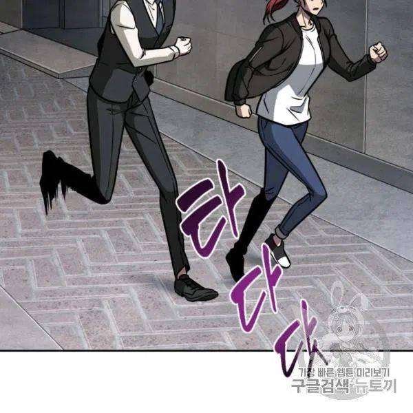 Tomb Raider King Chapter 210 image 39