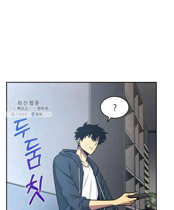 Tomb Raider King Chapter 211 image 12