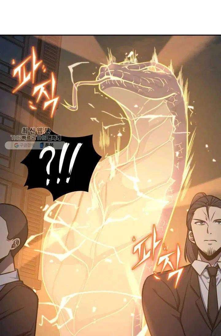 Tomb Raider King Chapter 211 image 45