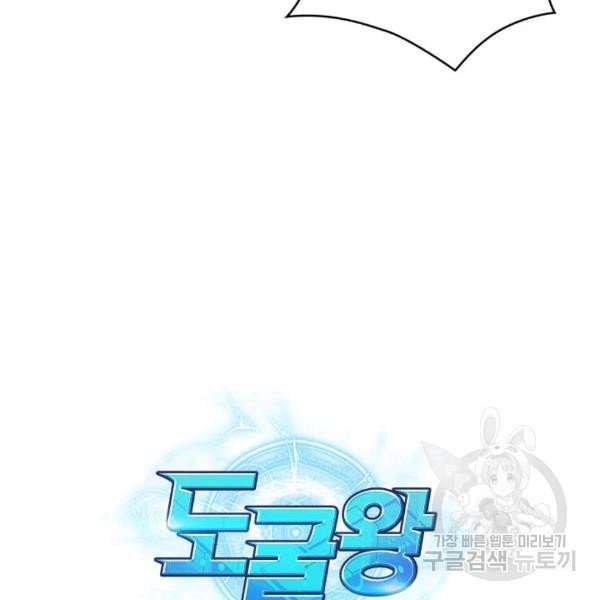 Tomb Raider King Chapter 212 image 124