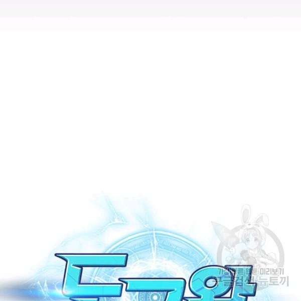 Tomb Raider King Chapter 212 image 20
