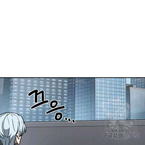 Tomb Raider King Chapter 212 image 35