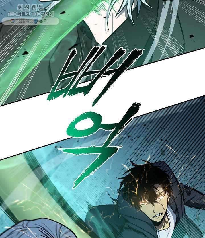 Tomb Raider King Chapter 213 image 7